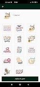 ستيكرات اسلاميه ٢٠٢١ syot layar 7