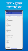 Sunuwar Dictionary syot layar 1