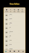 Bangla Quran -উচ্চারণসহ(কুরআন) screenshot 6