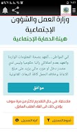 الرعاية والعقود والمتقاعدين Ekran Görüntüsü 1