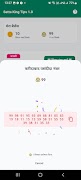 Satta King Tips screenshot 3