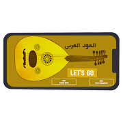 Arabic Oud اسکرین شاٹ 1