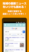 吉野川ナビ - 徳島県吉野川市の防災や生活情報をお届け - 截图 2
