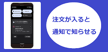 SmartOrder 截图 2