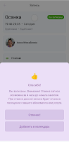 Ресурс - студия умного фитнеса screenshot 2