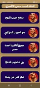 اناشيد - أحمد حسن الاقصري capture d'écran 2