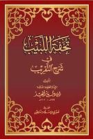 Kitab Tuhfatul Labib 海報