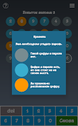 Взломщик 截图 1