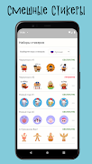 Смешные стикеры - WASticker اسکرین شاٹ 5