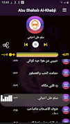 اجمل شيلات ابو شهاب الخبجي 2020 بدون نت スクリーンショット 2