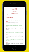 Class X Assamese Solutions ảnh chụp màn hình 5