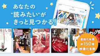 エブリスタ - 小説サービス Affiche