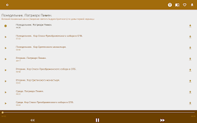 Мой молитвослов syot layar 7