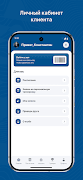 PRO TEAM UFA screenshot 1