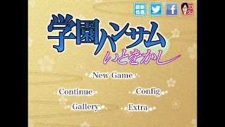 学園ハンサム いとをかし 스크린샷 1