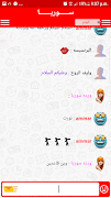 لايت عرب 截图 4