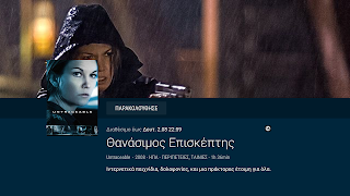 ERTFLIX ภาพหน้าจอ 6