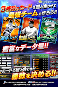 モバプロ2022 プロ野球最強オーダー編成バトル スクリーンショット 3