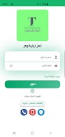 تعز تيليكوم পোস্টার