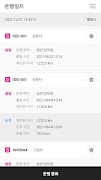 U+차량관제 capture d'écran 4