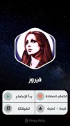 جميع أغاني فيروز بدون نت تصوير الشاشة 1