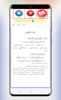 ሹጃእ የፊቅህ ኪታብ screenshot 1