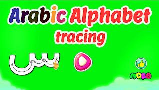 Arabic Alphabet Tracing 截圖 2