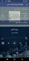 الرقية الشرعية mp3 اسلام صبحي screenshot 1