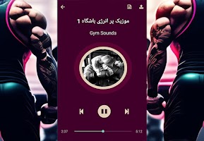 Gym Sounds screenshot 7