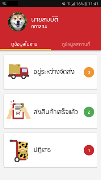 برنامه‌نما PCG Driver Tracker عکس از صفحه