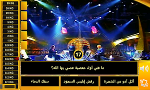 لعبة وزنك ذهب syot layar 3