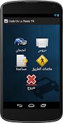 Code de la route Tunisie 2019 স্ক্রিনশট 1