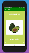 ছোটদের বাংলা শেখা স্ক্রিনশট 5