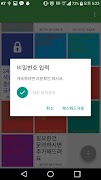 간편한 메모장  - 메모장 , 잠금메모장 , 간편메모장 , 테마메모장, 메모할래?? ảnh chụp màn hình 3