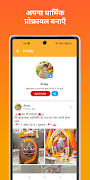 mymandir - Hindu Pooja App تصوير الشاشة 2