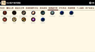 National Gay Alliance客户端开源版 Screenshot 7