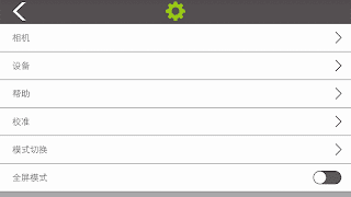 Eachine E511 ảnh chụp màn hình 2