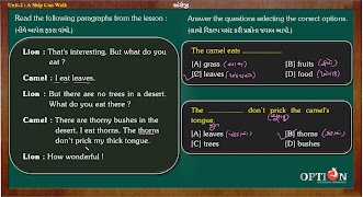OPTION Learning App Std 6 GM স্ক্রিনশট 3
