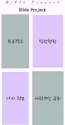 Bible Project screenshot 4