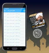 نورين محمد صديق القران بدون نت تصوير الشاشة 1