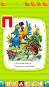 УЧИМ БУКВЫ! Алфавит Азбука для детей! Стишки Стихи 截图 6