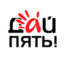 Дай пять! Студия маникюра APK