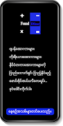 Phaung Dine - Notes screenshot 3