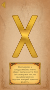 Rune screenshot 3