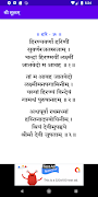 Sri Suktam স্ক্রিনশট 2