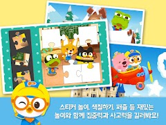 뽀로로 인기놀이 1탄 screenshot 6