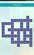 وصلة - لعبة كلمات متقاطعة Screenshot 4