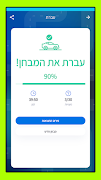 לימוד תאוריה 2025 截图 5