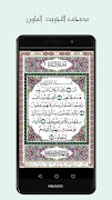 مصحف التجويد HD 海报