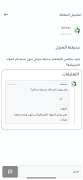 البستان Screenshot 5